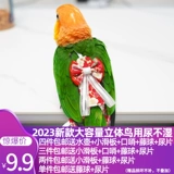 Пятая генерация горячая сбережения типа птичья одежда, водонепроницаемая моча, брюки -мочи навозь, навозное свалка, трехмерный большой летающий костюм с большой капочностью