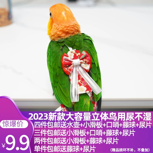 Пятая генерация горячая сбережения типа птичья одежда, водонепроницаемая моча, брюки -мочи навозь, навозное свалка, трехмерный большой летающий костюм с большой капочностью