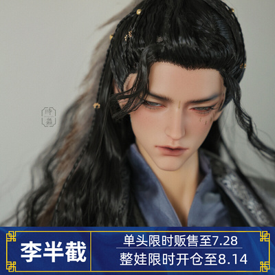 taobao agent [Show] FMD Lee Ban Zou Erzheng 80 Strong Uncle BJD Doll SD Uncle Boy Boy Boy Big Doll Full Uncle