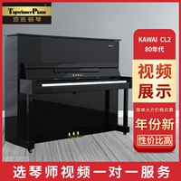 Kawi Piano Second -Hand Home использует оригинальный японский импортный каваи каваи CL2 для взрослых профессиональных экзаменов