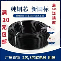 Чистая медная национальный стандарт 2/3/4/5 Core провода 1,5/2,5/4/6 квадратных метров питания зарядка кабеля кабеля