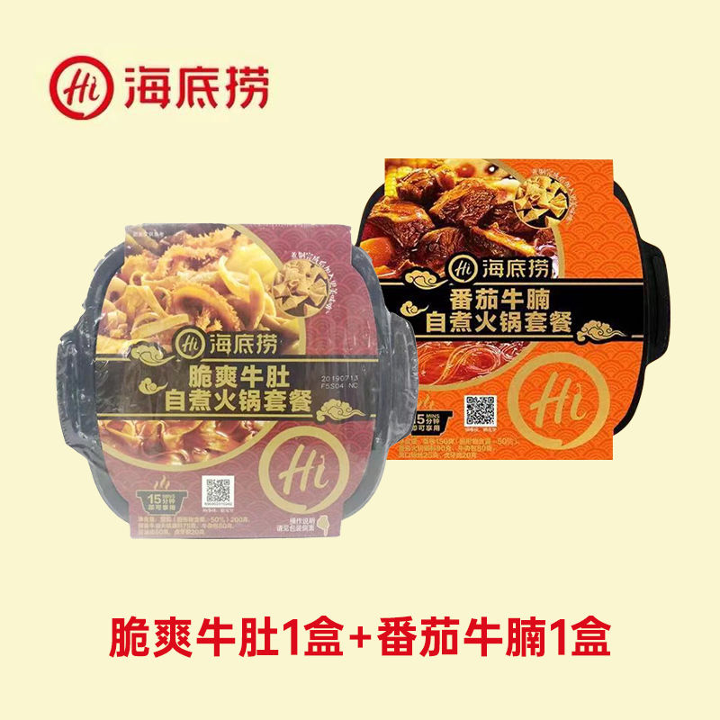Crispy Beef Tripe 1 Box + Tomato Beef Brisket 1 Box【 Haidilao 】 AutoTherm Small hot pot Internet celebrity Lazy man AutoTherm Hot Pot Self cooking Instant food Hot Pot Online red money