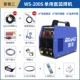 Máy hàn hồ quang argon WS200S/250S/300S thép không gỉ dùng một lần DC 220V hộ gia đình 380V cấp công nghiệp máy hàn tig jasic 200s