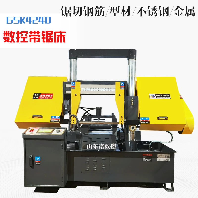 Cung cấp 
            máy cưa băng tùy chỉnh Máy cưa giàn 4250 Máy cưa băng kim loại ngang 4250 Máy cưa CNC máy cưa tự động Máy tiện ngang