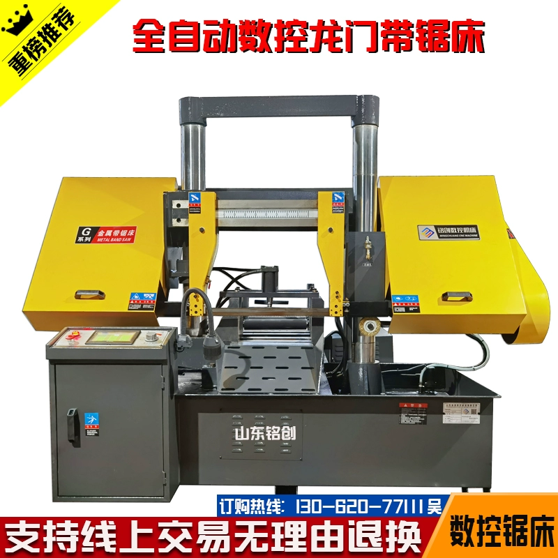 Cung cấp 
            máy cưa băng tùy chỉnh Máy cưa giàn 4250 Máy cưa băng kim loại ngang 4250 Máy cưa CNC máy cưa tự động Máy tiện ngang