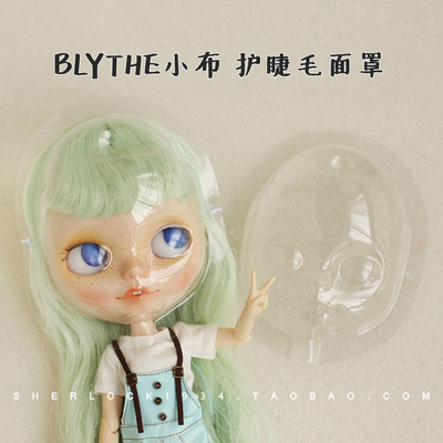 taobao agent 小 BLYTHE small cloth transparent bump mancar mask｝ daily maintenance protection makeup surface special mask