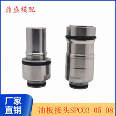 Гидравлические фитинги 兼容staubli史陶比尔组合油板接头spc03.2000 spc03.5000 spc0508