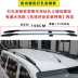 	giá dán nóc xe ô tô Thích hợp cho việc sửa đổi giá để hành lý trên nóc Wuling Hongguang/Hongguang s/s1/Rongguang v giá nóc bằng hợp kim nhôm đặc biệt giá nóc xe ô tô tải Roof Rack