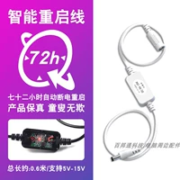 (1 -е поколение) 72 часа автоматически перезапустить [White/One]