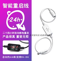 (2 -е поколение) 24 часа автоматически перезапустить [белый/один]