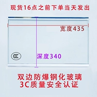 Красный, двусторонний, 435mm, 340mm