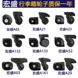 Чемодан, универсальный сменный аксессуар для сумки, 23A, 35A, 52A, 53A, 84A