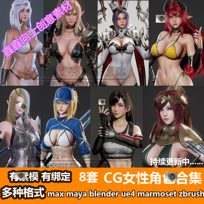 次时代CG女性人物3D角色模型Ryan Reos大师作品8套美少女maya/fbx-cg男孩