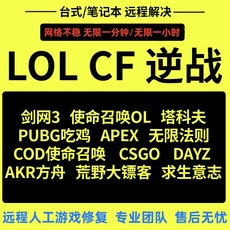 Сетевой мост 电脑机器cf穿越火线lol英雄联盟pubg无畏契约apex掉线码系统重装