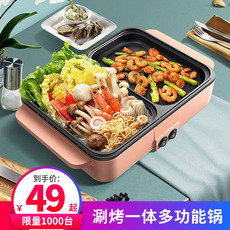 Мангал 电烧烤炉家用无烟烤肉机电烤盘涮烤韩式多功能室内火锅一体锅烤鱼