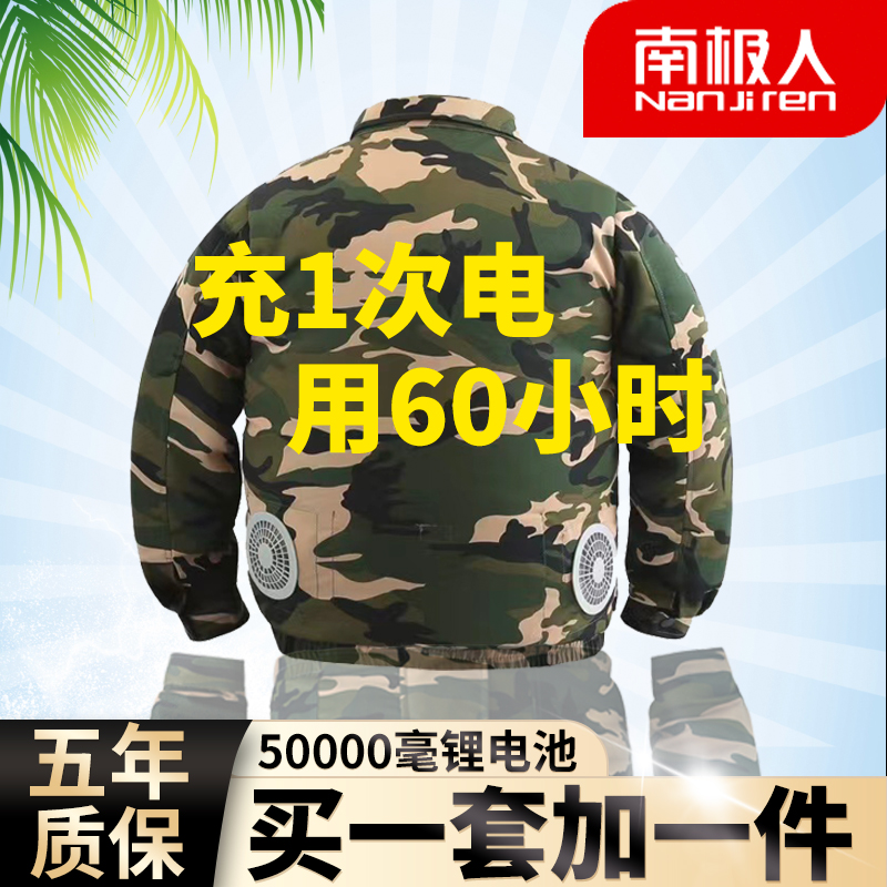 Quần áo Nam Cực có quạt, quần áo làm mát, quần áo điều hòa, áo sơ mi nam công trường, quần áo bảo hộ lao động, quạt điện nữ làm mát áo quần bảo hộ lao động