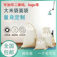 Пятно рисовой тканевой сумки рисовая упаковка пакета Canvas Bouquet rout mulc