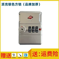 PKE Silver Square Locks два (бренды утолщены)