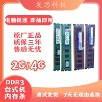 Разборка трехгенерации DDR3 1333 1600 Таблица памяти