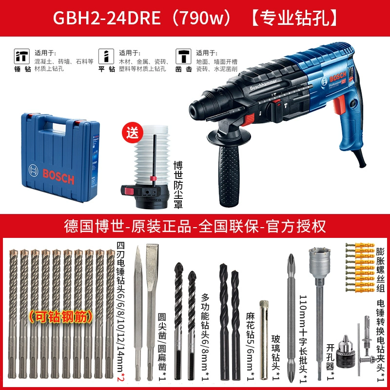 Bosch Electric Hammer GBH2-24RE/DRE/DFR Đa dạng đa chức năng LIGHTEAL Kim cương kim cương cao HO Ho ba công cụ  Máy khoan đa năng