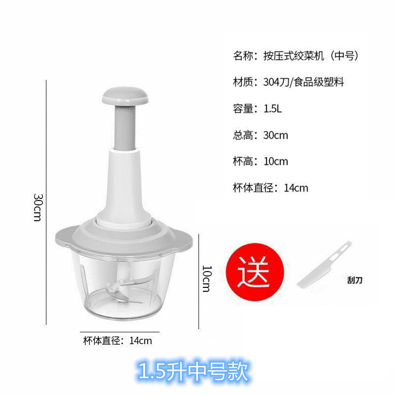 1.5L Medium Delivery ScraperManual type Baby Food  Cooking machine mince meat Vegetable cutter machine Minced garlic household kitchen tool Beat garlic Artifact
