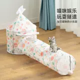 Игрушка, туннель, палатка, кролик, лабиринт, спальный мешок, домашний питомец, кот, избавление от скуки