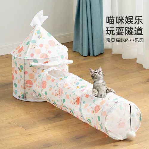 Игрушка, туннель, палатка, кролик, лабиринт, спальный мешок, домашний питомец, кот, избавление от скуки