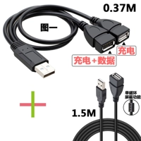 USB One -точка двух -линия+линия расширения 1,5 метра