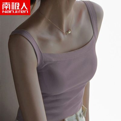 南极人美背吊带女内搭打底上衣潮夏外穿带胸垫抹胸一体式文胸背心