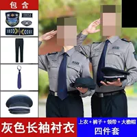 Серая длинная подкладка + брюки + большая кепка + галстук (бесплатная ставка 88