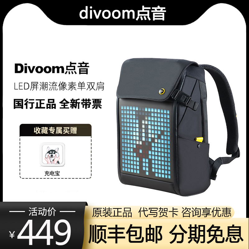 Divoom dot sound pixel vai túi máy tính da nam công suất lớn cưỡi ba ​​lô màn hình LED xu hướng túi du lịch nữ Balo công nghệ 4.0 Balo thời trang