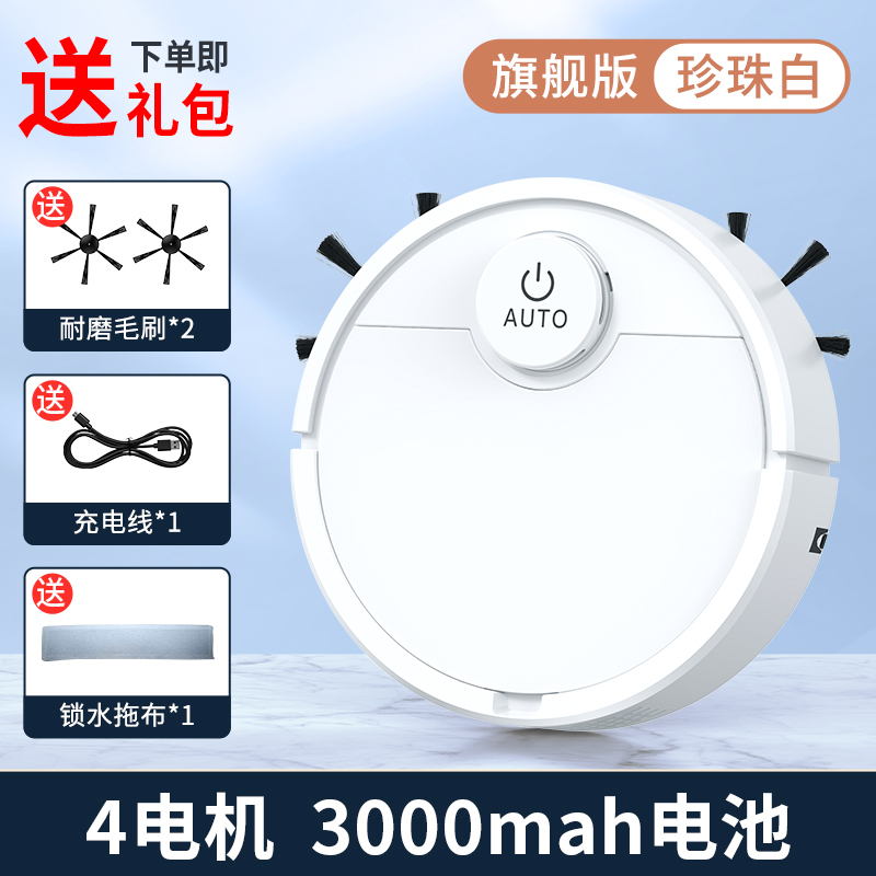 Ultimate Version [4 Motors + 90 Minutes Of Endurance]【 tiny Ya recommend 】 Floor sweeping robot sweep absorb drag Three in one Vacuum cleaner lazy household intelligence fully automatic one