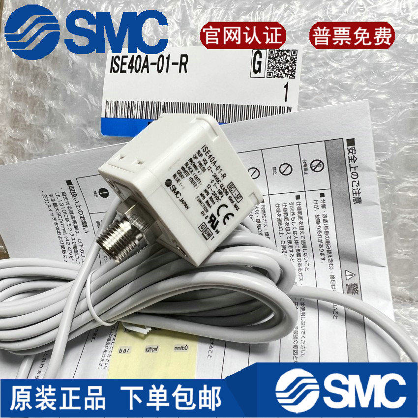  SMC ZSE40AF ISE40A 04 R ZSE40A 01 R S T M 