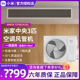 Сентральная кондиционирование кондиционирования кондиционирования воздуха Xiaomi Наслаждайтесь низкой ценой всей сети