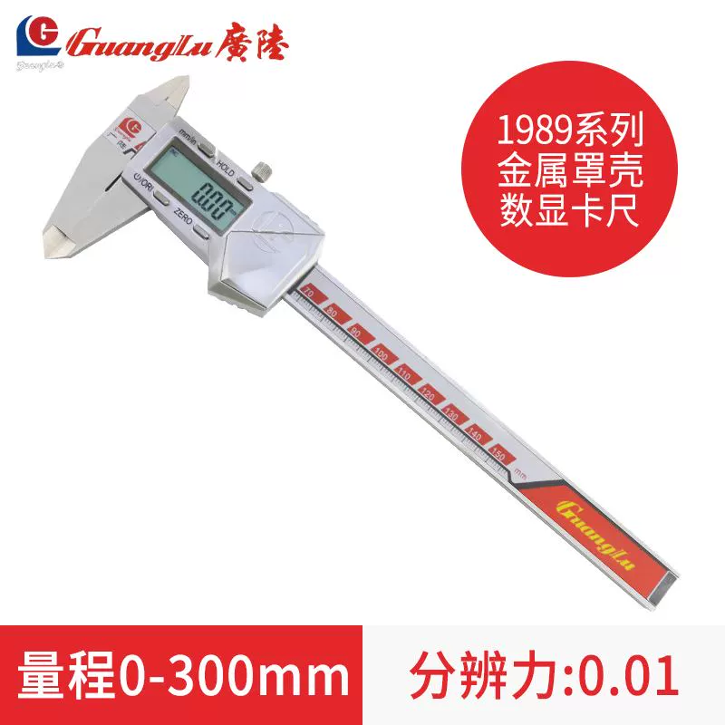 Quang Lộ Xuất xứ màn hình hiển thị kỹ thuật số Vernier Caliper 0-150mm 300mm chống thấm nước điện tử kỹ thuật số có độ chính xác cao thước cặp thước cặp thước kẹp vernier thước kẹp đo mm Thước kẹp điện tử