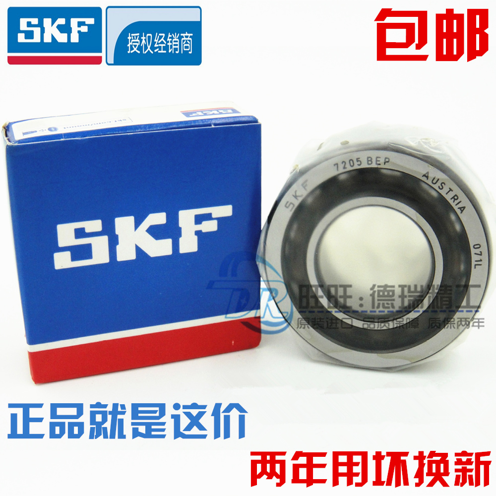 Подшипник skf 7205