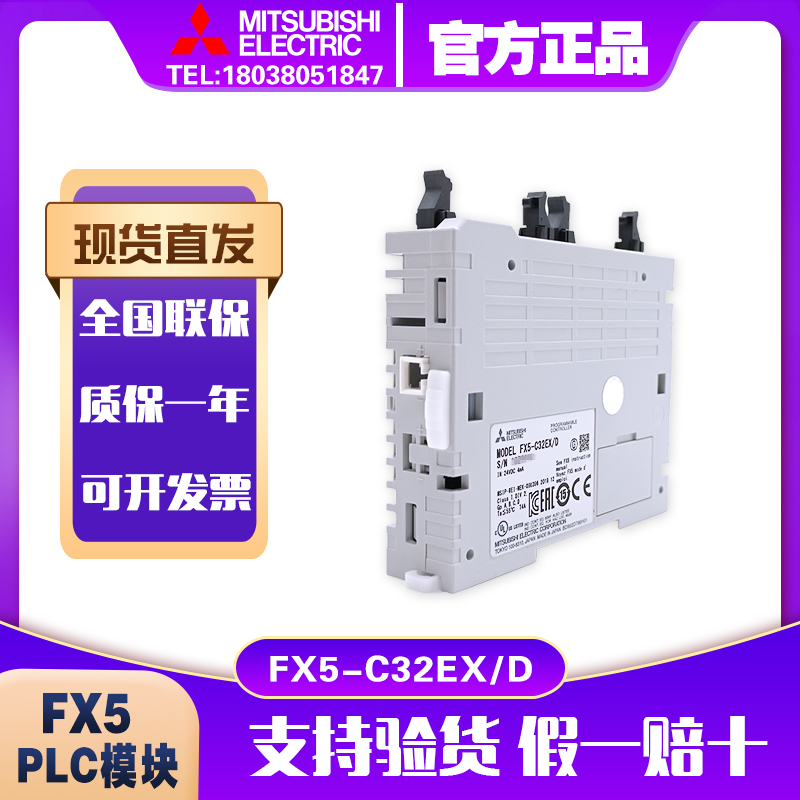 三菱電機 FX5-C32EX/D - その他