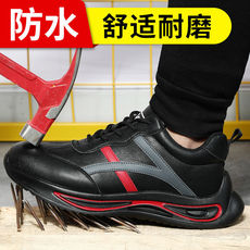 Защитная обувь