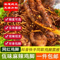 Spight Chicken Pets, Yunnan Pu'er Specialty West Union Food Skills Skin -Gry Croot Places, не -пешеходные куриные кабины