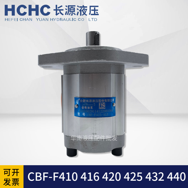 bơm cánh gạt thủy lực Bơm bánh răng Hefei Changyuan CBF-F425/F432/F420/E440-ALP/ALPL bơm dầu thủy lực xe nâng LH bơm thủy lực bánh răng cũ ty bơm thủy lực
