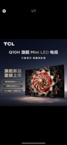 TCL 85Q10H 85 -INCH MINI LED Светодиодный QUANTUM DOT HD Интеллектуальный полноэкранный сетевой планшет телевизор
