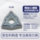 Lưỡi CNC bên ngoài hình quả đào đặc biệt bằng thép không gỉ TNMG160404/WNMG080404 BF BM HZ7125 mũi cnc giá cả cán dao tiện cnc
