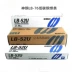 Dải thép LB-76 của Nhật Bản LB-76 E8816-G/E7016-G Hàn thép Carbon Steel Reach 2.5/3.2 ky thuat han que Que hàn