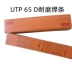 Đức UTP 65 D Stick EFE11 Đóng gói Người lạ nhập khẩu Barrone 2.5/3.2/4.0mm que hàn nhôm Que hàn