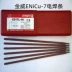 Bắc Kinh Jinwei Enicu-7 Stripe 3.2mm NI4060 Hộp Niken dựa trên Niken que han tig Que hàn