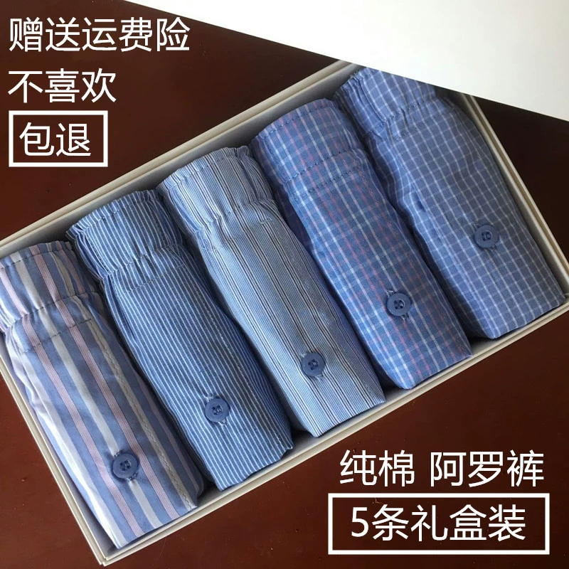 Quần cotton Aro đồ lót nam XL đồ lót lỏng cho nam đồ ngủ nam quần short nam quần lớn 5 cái - Giống cái