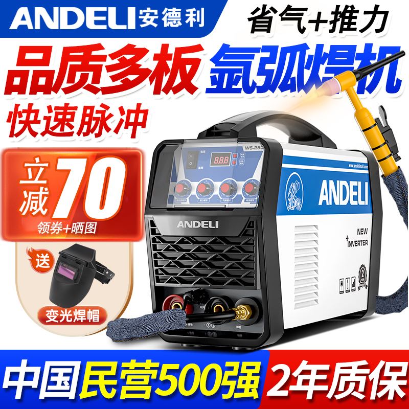 giá máy hàn tig inox Andre WS-250 thép không gỉ máy hàn hồ quang argon lạnh máy hàn cấp công nghiệp máy hàn điện hộ gia đình nhỏ sử dụng kép 220V hàn tích máy hàn inox mini