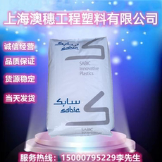 поликарбонат 阻燃级pc沙伯基础(原ge)940a-116注塑成型高抗冲中等粘度聚碳酸酯