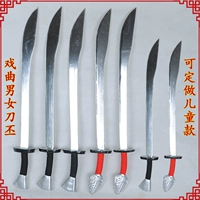 Пекинская оперная оперная ножа Лошадь Ах Ножа партия боевые искусства маленькие солдаты.