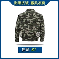 1 камуфляж (исключая аксессуары)